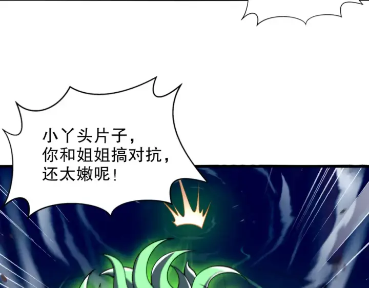 《开局强吻裂口女》第180话 芝士雪暴VS美杜莎图81