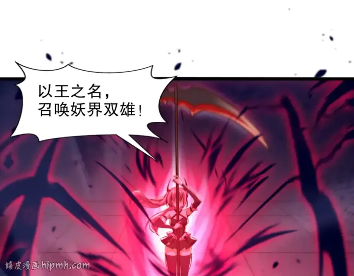 《开局强吻裂口女》第180话 芝士雪暴VS美杜莎图88