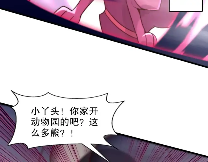 《开局强吻裂口女》第180话 芝士雪暴VS美杜莎图95