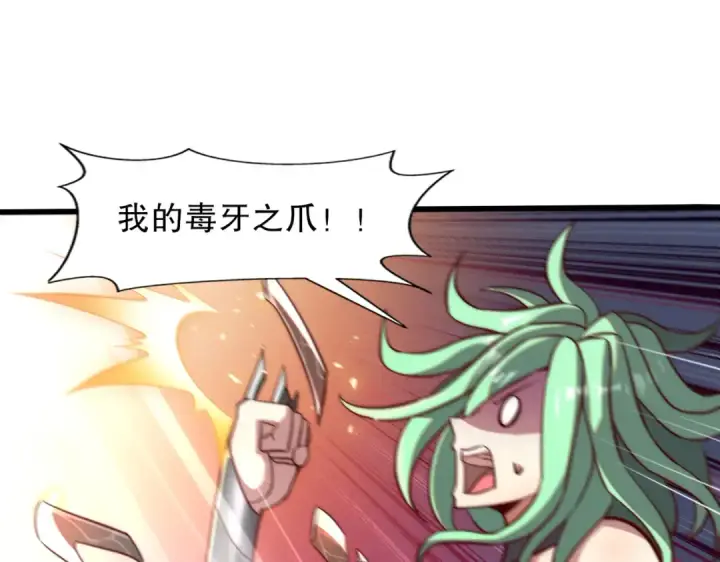 《开局强吻裂口女》第180话 芝士雪暴VS美杜莎图98