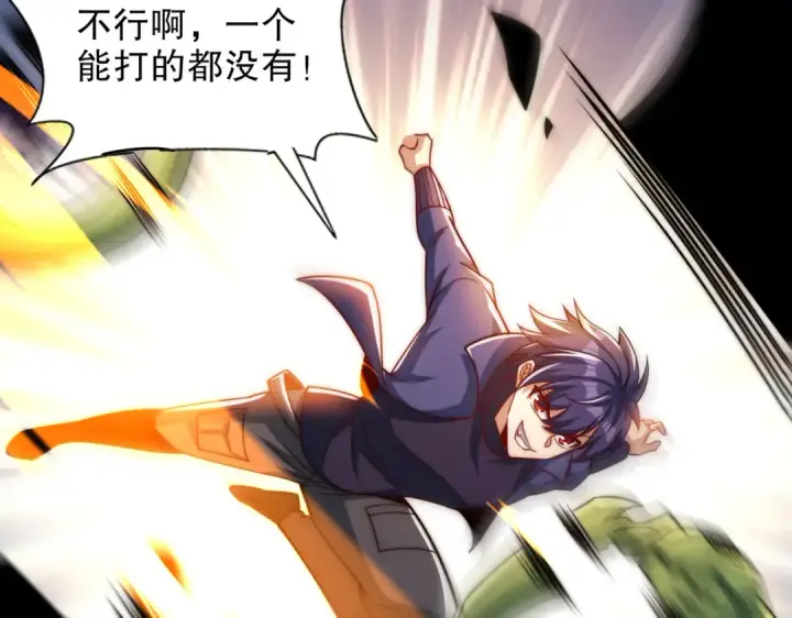《开局强吻裂口女》第181话 对西国发起总攻！图105