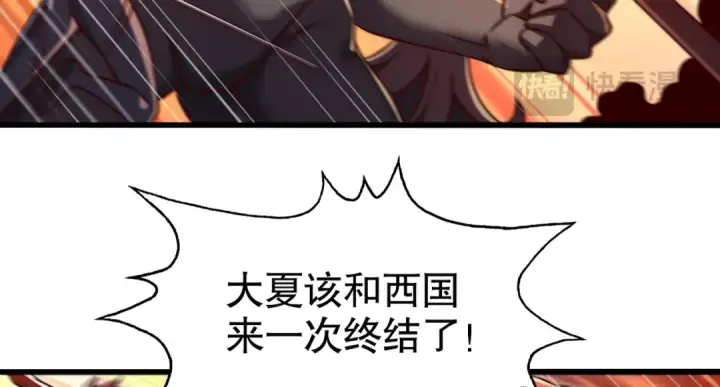 《开局强吻裂口女》第181话 对西国发起总攻！图115