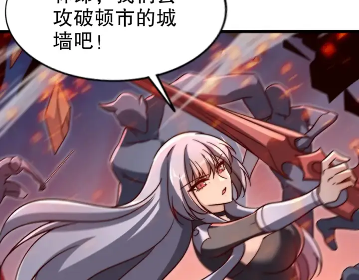 《开局强吻裂口女》第181话 对西国发起总攻！图118
