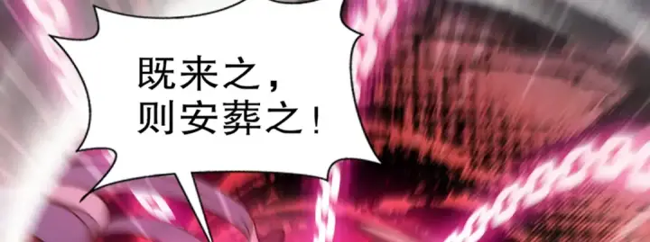 《开局强吻裂口女》第181话 对西国发起总攻！图12