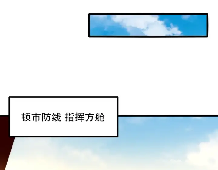 《开局强吻裂口女》第181话 对西国发起总攻！图122