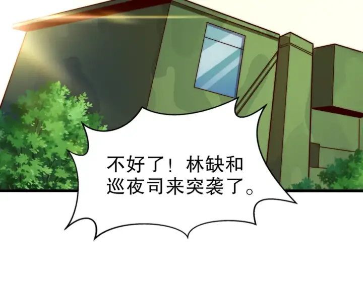 《开局强吻裂口女》第181话 对西国发起总攻！图124