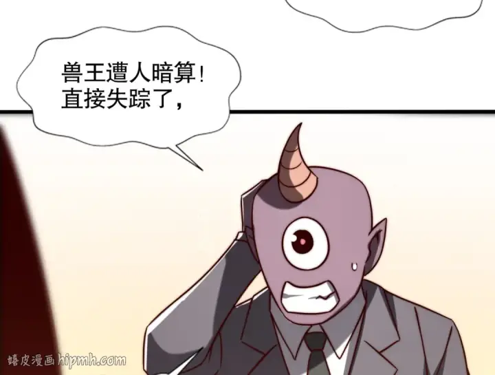 《开局强吻裂口女》第181话 对西国发起总攻！图128
