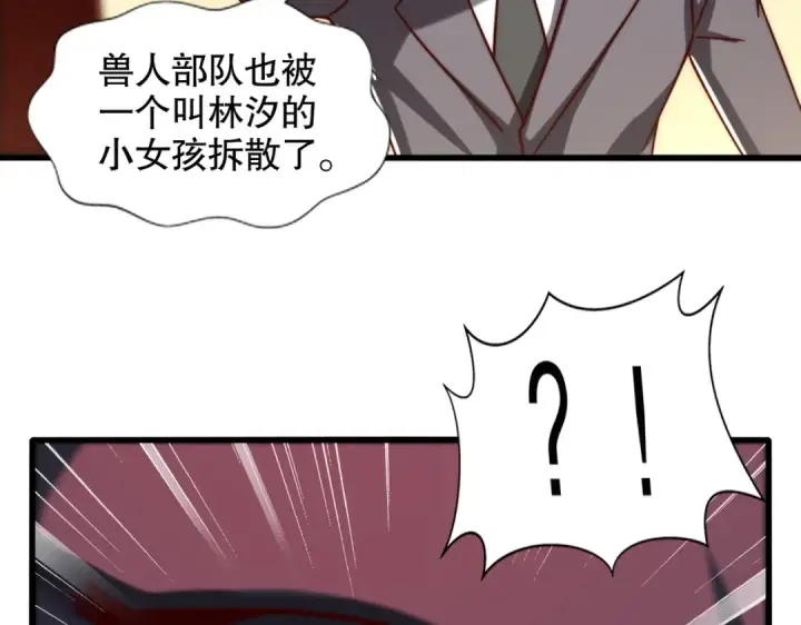 《开局强吻裂口女》第181话 对西国发起总攻！图129