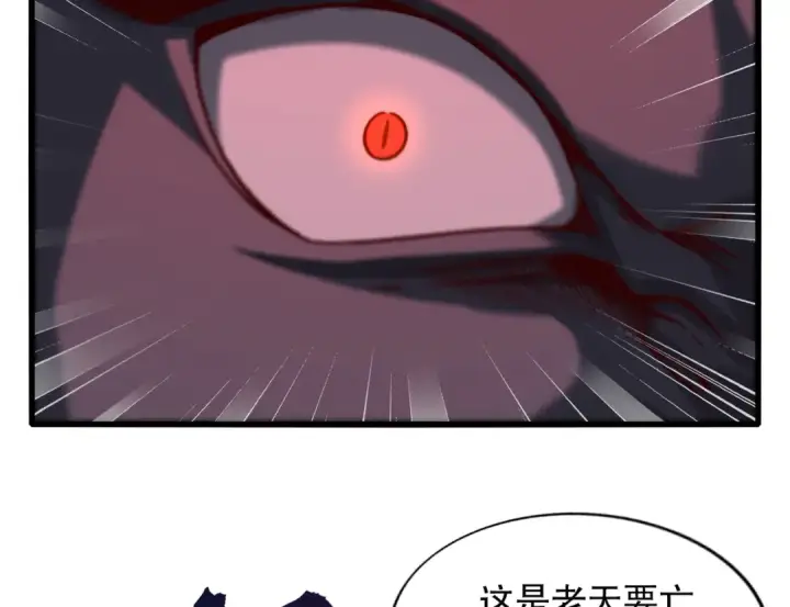 《开局强吻裂口女》第181话 对西国发起总攻！图130