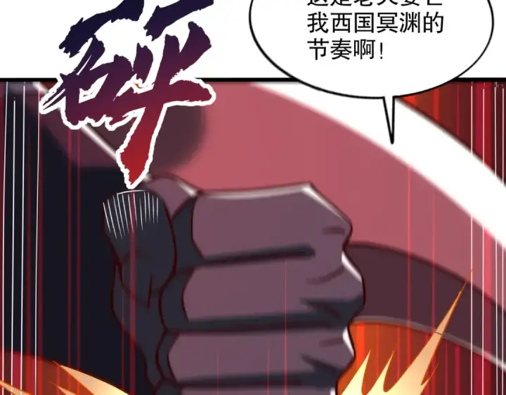 《开局强吻裂口女》第181话 对西国发起总攻！图131