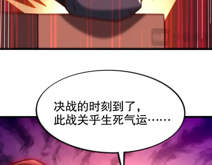 《开局强吻裂口女》第181话 对西国发起总攻！图132