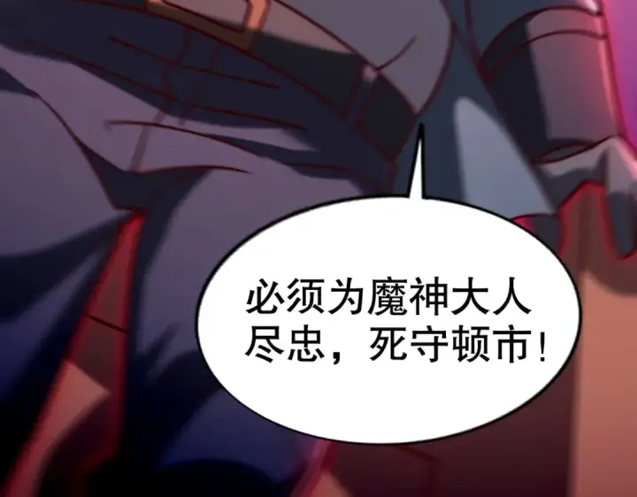 《开局强吻裂口女》第181话 对西国发起总攻！图135