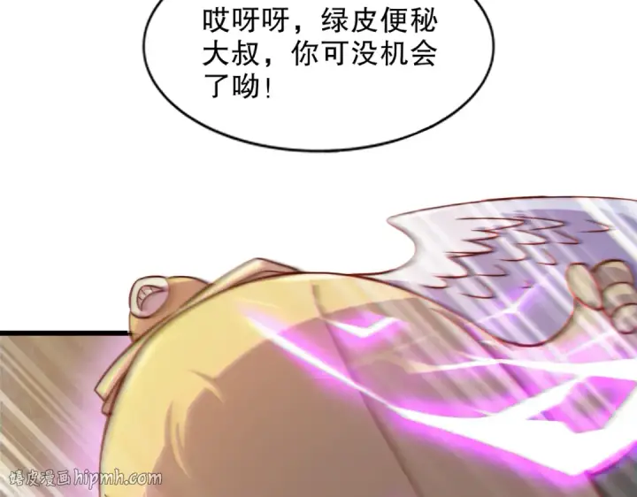 《开局强吻裂口女》第181话 对西国发起总攻！图24