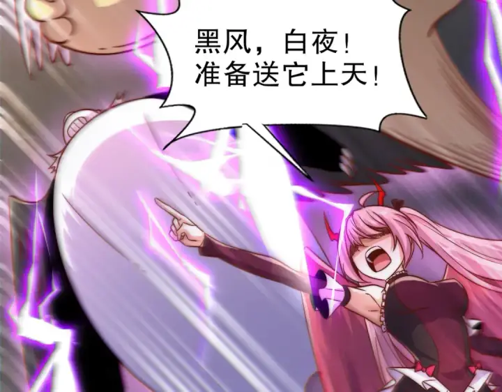 《开局强吻裂口女》第181话 对西国发起总攻！图26