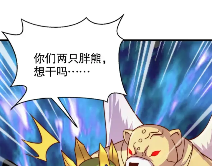 《开局强吻裂口女》第181话 对西国发起总攻！图28
