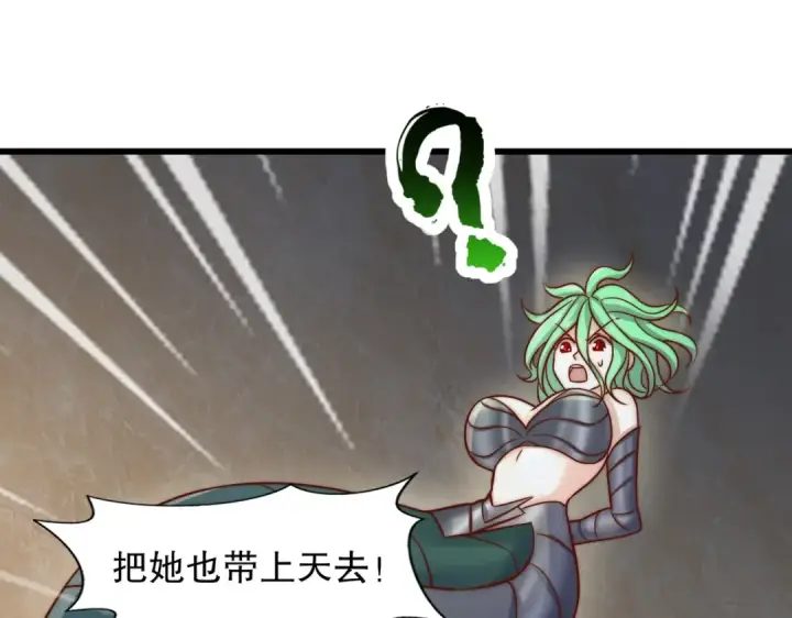 《开局强吻裂口女》第181话 对西国发起总攻！图31