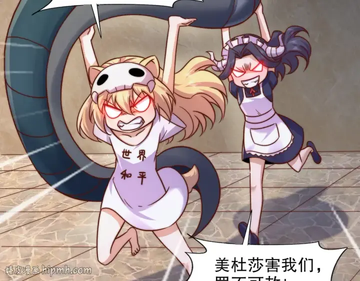 《开局强吻裂口女》第181话 对西国发起总攻！图32
