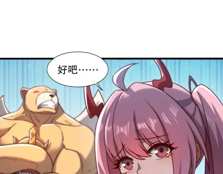 《开局强吻裂口女》第181话 对西国发起总攻！图34