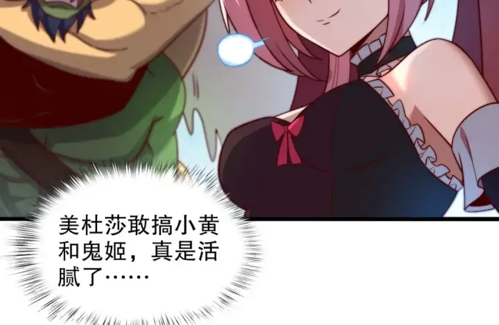 《开局强吻裂口女》第181话 对西国发起总攻！图35