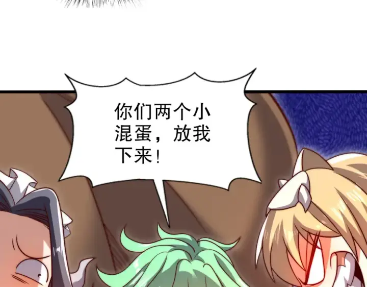 《开局强吻裂口女》第181话 对西国发起总攻！图36