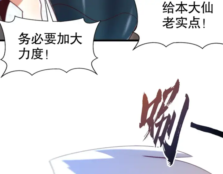 《开局强吻裂口女》第181话 对西国发起总攻！图39