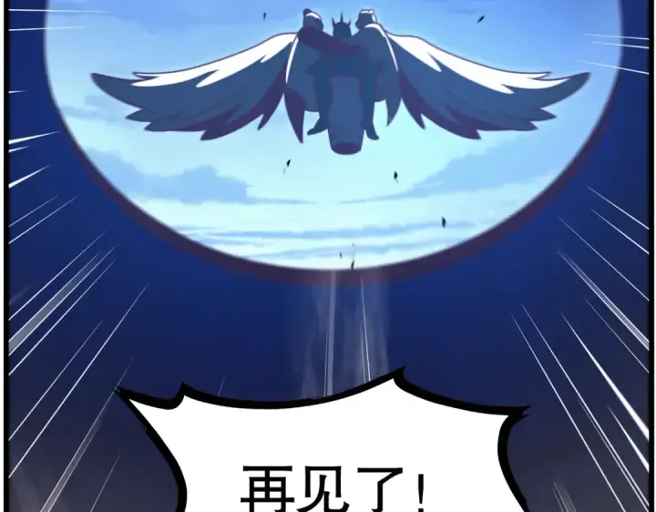 《开局强吻裂口女》第181话 对西国发起总攻！图43