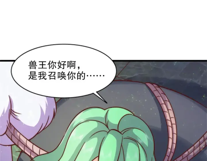 《开局强吻裂口女》第181话 对西国发起总攻！图5
