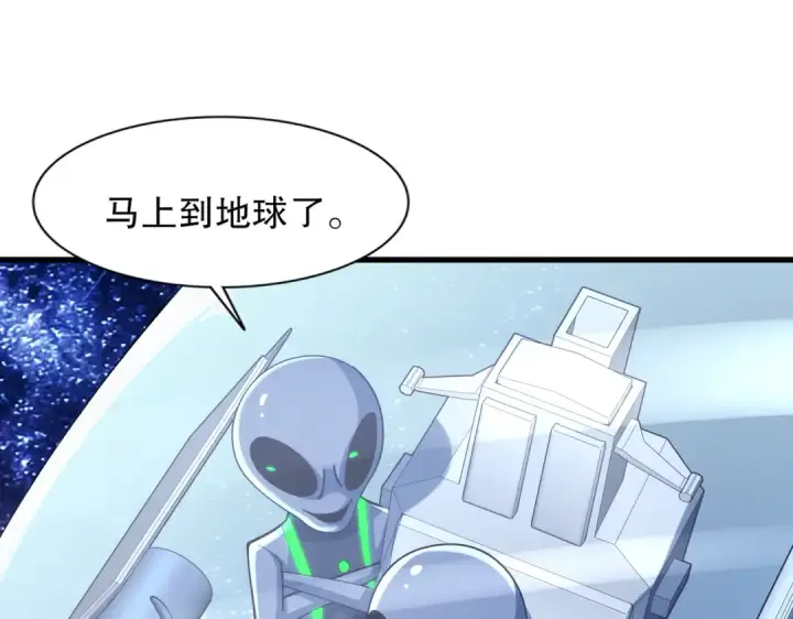 《开局强吻裂口女》第181话 对西国发起总攻！图59