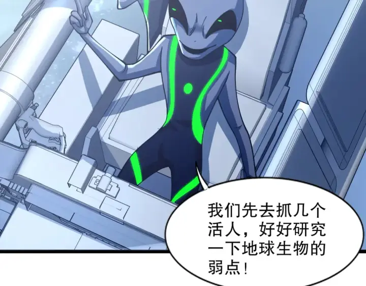 《开局强吻裂口女》第181话 对西国发起总攻！图60