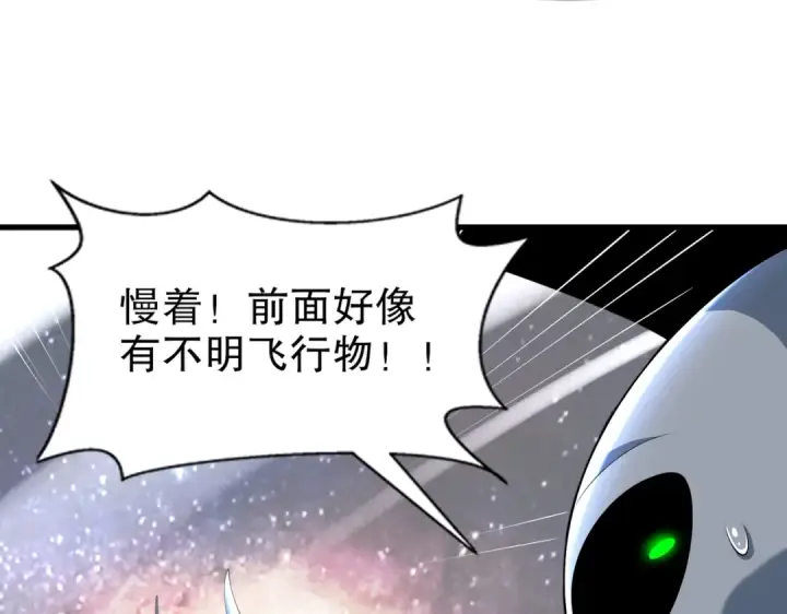 《开局强吻裂口女》第181话 对西国发起总攻！图62
