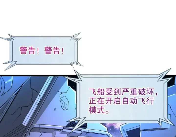 《开局强吻裂口女》第181话 对西国发起总攻！图78