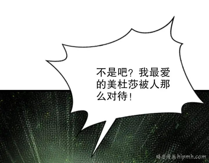 《开局强吻裂口女》第181话 对西国发起总攻！图8