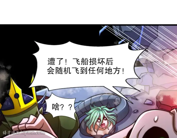 《开局强吻裂口女》第181话 对西国发起总攻！图80