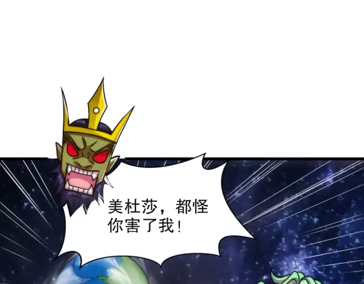 《开局强吻裂口女》第181话 对西国发起总攻！图82