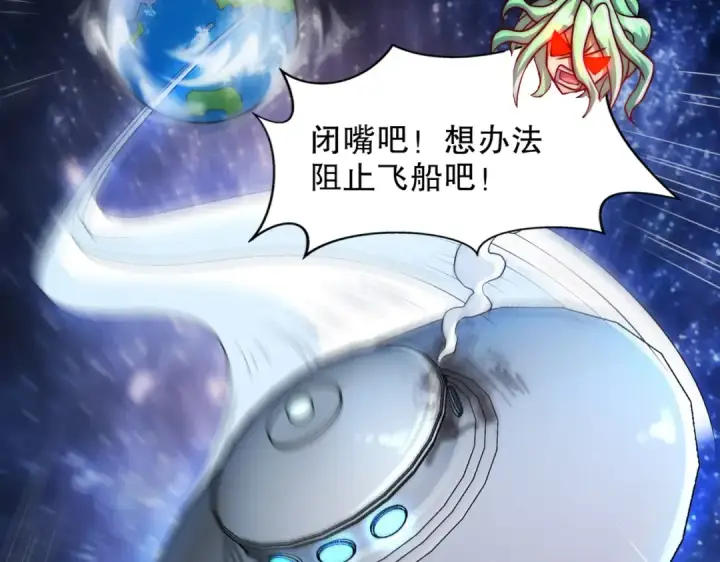《开局强吻裂口女》第181话 对西国发起总攻！图83