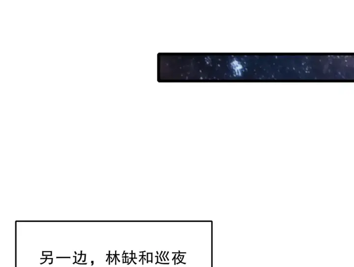 《开局强吻裂口女》第181话 对西国发起总攻！图86