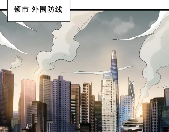 《开局强吻裂口女》第181话 对西国发起总攻！图91