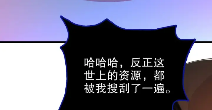 《开局强吻裂口女》第182话 老朋友的战前集合图103
