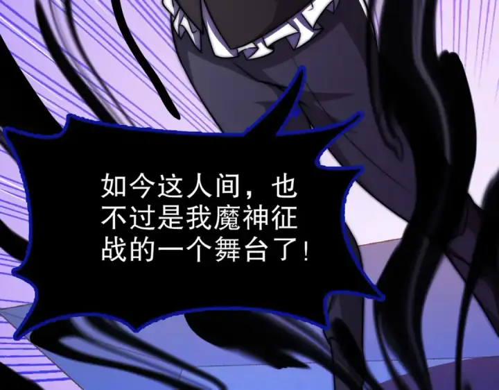 《开局强吻裂口女》第182话 老朋友的战前集合图106