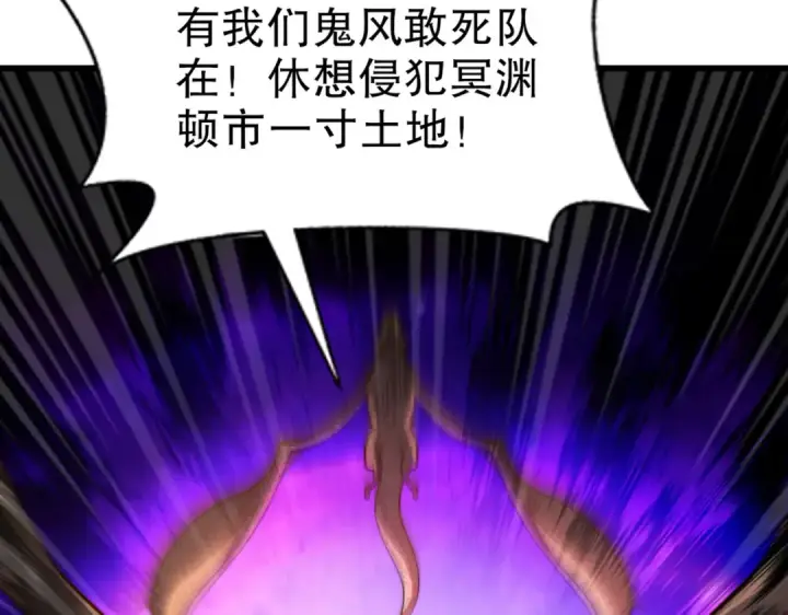 《开局强吻裂口女》第182话 老朋友的战前集合图113