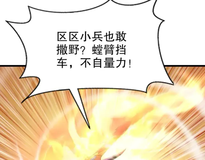 《开局强吻裂口女》第182话 老朋友的战前集合图118