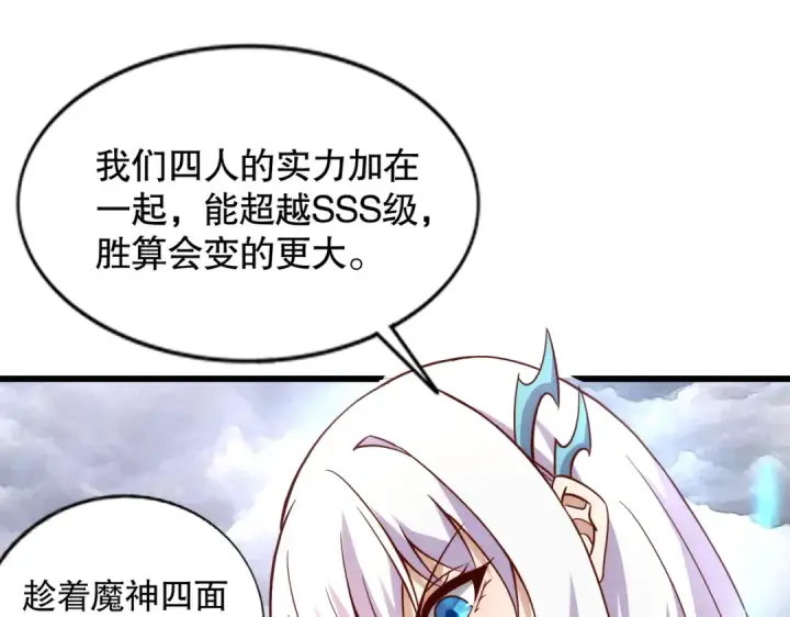 《开局强吻裂口女》第182话 老朋友的战前集合图146