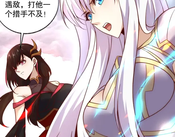 《开局强吻裂口女》第182话 老朋友的战前集合图147