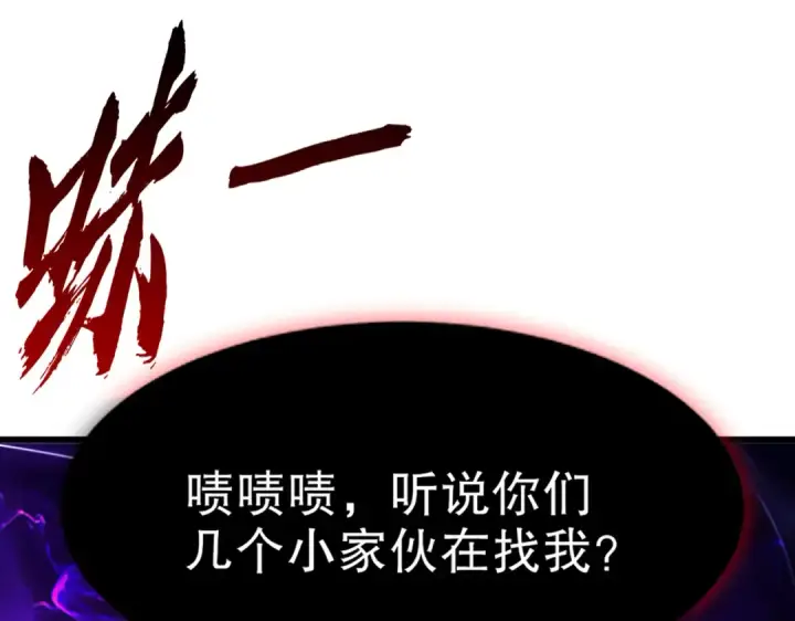 《开局强吻裂口女》第182话 老朋友的战前集合图149