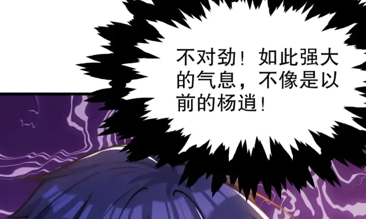 《开局强吻裂口女》第182话 老朋友的战前集合图156