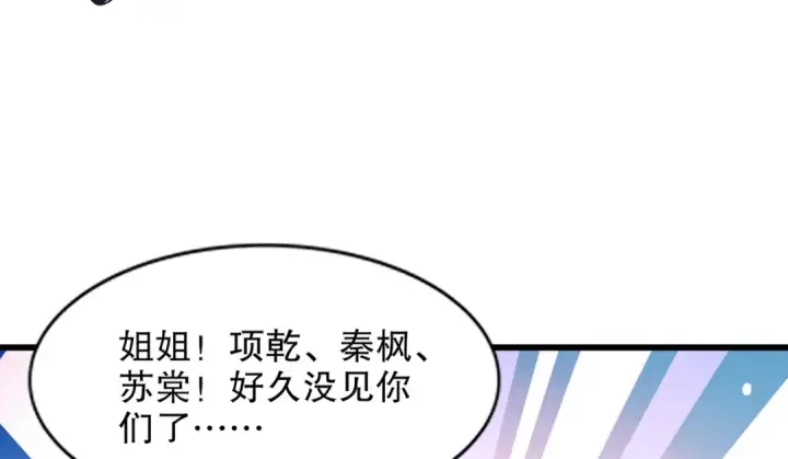 《开局强吻裂口女》第182话 老朋友的战前集合图21