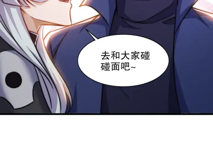 《开局强吻裂口女》第182话 老朋友的战前集合图23