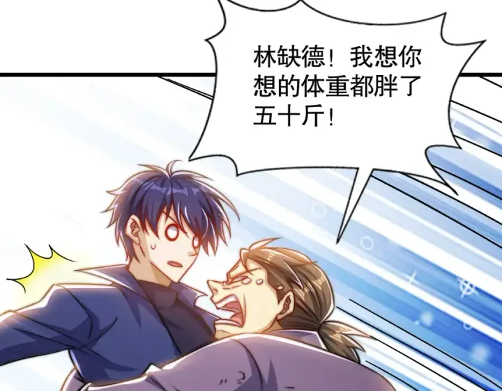 《开局强吻裂口女》第182话 老朋友的战前集合图25