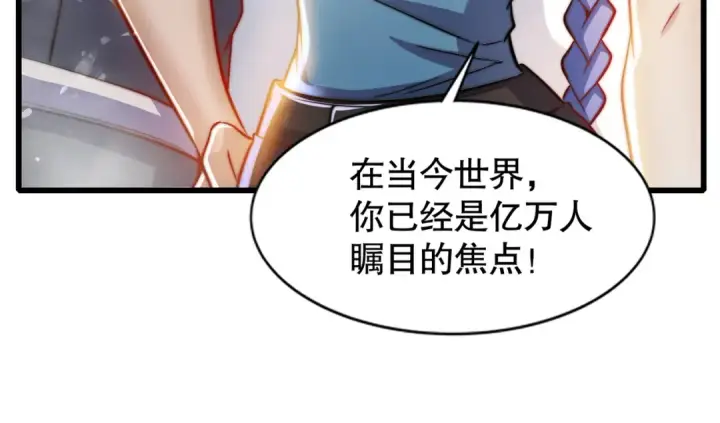 《开局强吻裂口女》第182话 老朋友的战前集合图33
