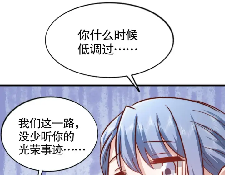 《开局强吻裂口女》第182话 老朋友的战前集合图36